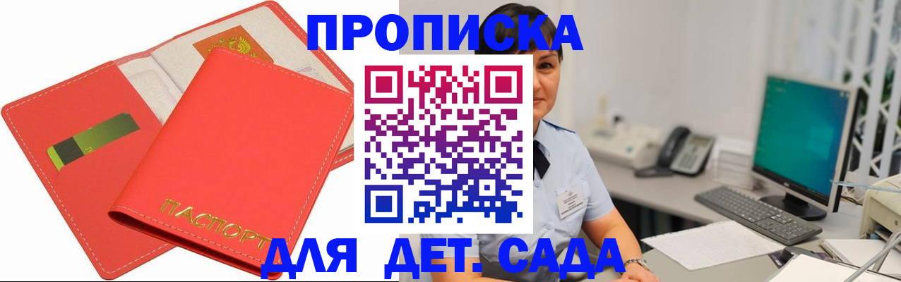 временная регистрация для всех в Чегеме