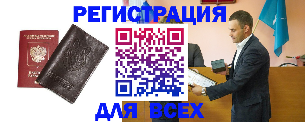 купить прописку в Чегеме