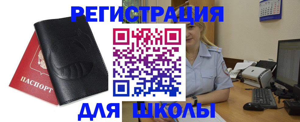 прописка штамп в Чегеме